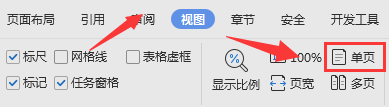 wps文字页面布局如何从多页视图变成一页视图（wps表格视图多页设置成一页）