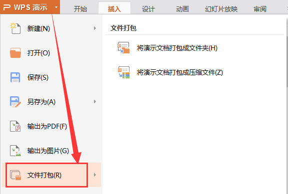 怎么在WPS里压缩文件（wps里如何压缩文件）