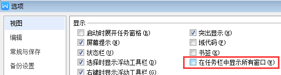 我想要在同一个WPS窗口打开多个文档，应该怎么设置？？？（wps如何在一个界面打开多个文档）