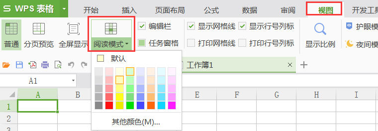 Wps表格的选中框，怎么修改成其它颜色，默认全是绿色，看的眼花（wps中选中一行变颜色）