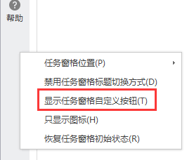 请问wps的动画设置一栏不见了，该怎么办（wps动画窗格不显示怎么办）