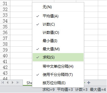 在WPS 表格中进行快速计算