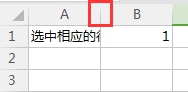 快速设置合适的行高列宽，以完整显示内容（设置行高和列宽为自动调整）